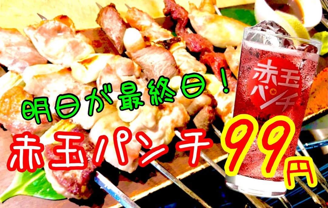 弁慶 鳳駅前店のインスタグラム