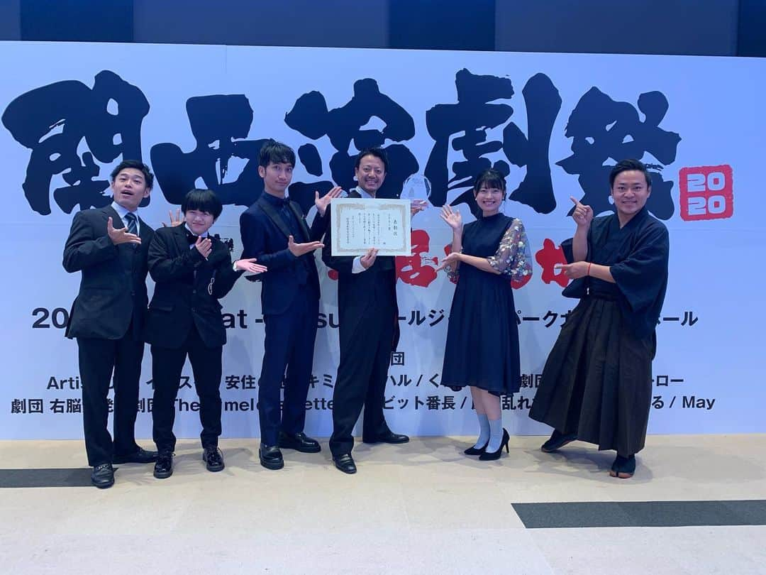 吉本新喜劇さんのインスタグラム写真 - (吉本新喜劇Instagram)「#関西演劇祭2020 閉幕👏 劇団アンサングヒーローの初挑戦でしたが、なんと！！！！ #佐藤太一郎 さんが ベストアクター賞を受賞しました🎊 太一郎さんお👁でとうございます🥳 #佐藤太一郎 #桜井雅斗 #筒井亜由貴 #鮫島幸恵 #川筋ライラ #高井俊彦 お疲れ様でした🎉 劇団アンサングヒーローの皆さん そして全ての参加劇団の皆さんへ拍手👏👏👏  ここだけの話なのですが、 太一郎さんは受賞の瞬間 驚きで1回目玉👁落としてから入れてはりました！」11月29日 23時12分 - yoshimotoshinkigeki