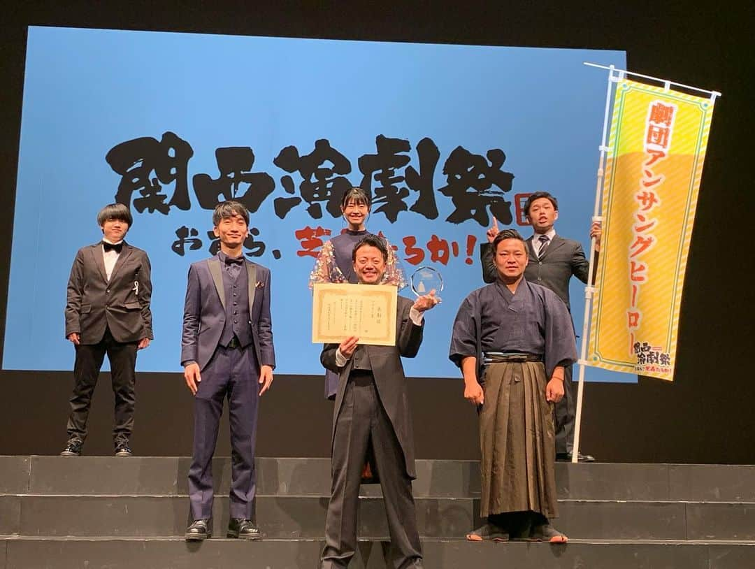 吉本新喜劇さんのインスタグラム写真 - (吉本新喜劇Instagram)「#関西演劇祭2020 閉幕👏 劇団アンサングヒーローの初挑戦でしたが、なんと！！！！ #佐藤太一郎 さんが ベストアクター賞を受賞しました🎊 太一郎さんお👁でとうございます🥳 #佐藤太一郎 #桜井雅斗 #筒井亜由貴 #鮫島幸恵 #川筋ライラ #高井俊彦 お疲れ様でした🎉 劇団アンサングヒーローの皆さん そして全ての参加劇団の皆さんへ拍手👏👏👏  ここだけの話なのですが、 太一郎さんは受賞の瞬間 驚きで1回目玉👁落としてから入れてはりました！」11月29日 23時12分 - yoshimotoshinkigeki