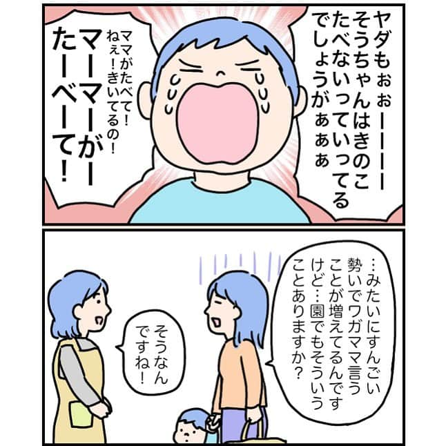 こしいみほのインスタグラム