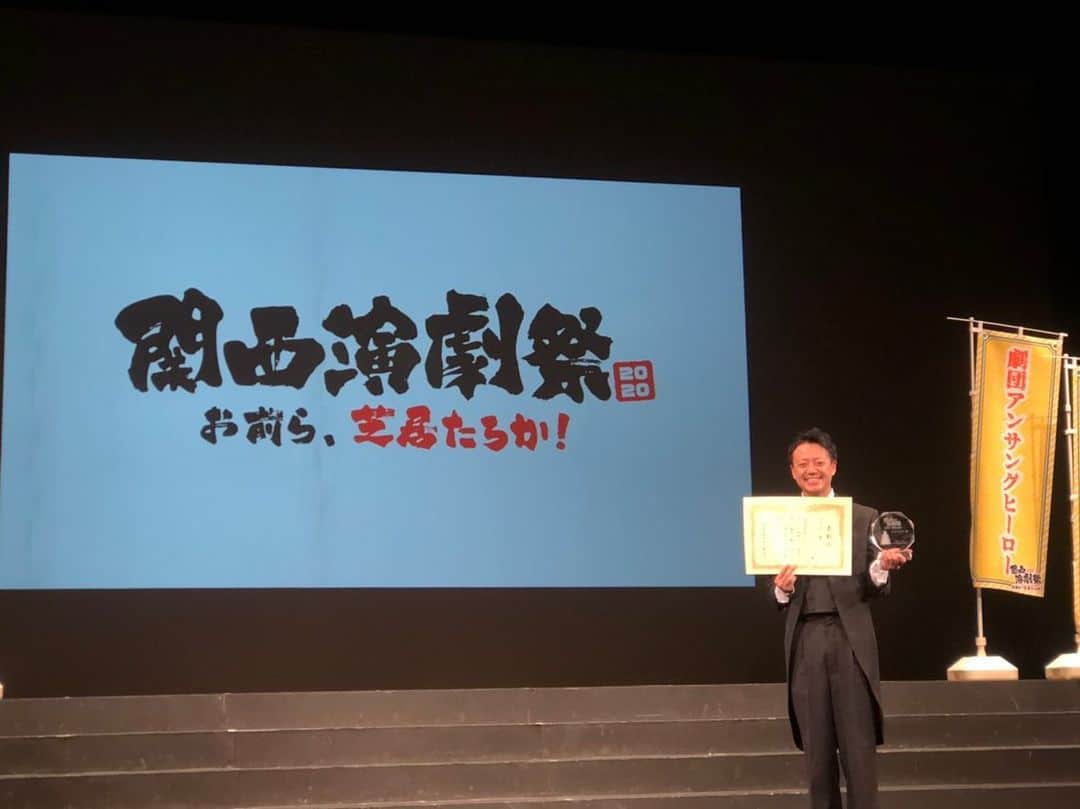 佐藤太一郎さんのインスタグラム写真 - (佐藤太一郎Instagram)「関西演劇祭2020で、ベストアクター賞を受賞することができました。 新喜劇に入団して15年。 劇団時代も合わせれば、23年間役者をしてきて、初めて賞をいただきました。 僕が受賞できたのは、劇団アンサングヒーロー(新喜劇の中で芝居のポジションを担っているメンバーで構成された演劇ユニット)に参加してくれたみんなのおかげです。 本当にありがとうございました。  #関西演劇祭2020 #高井俊彦 #鮫島幸恵 #桜井雅斗 #川筋ライラ #筒井亜由貴 #木村淳」11月30日 0時06分 - satotaichiro_shinkigeki