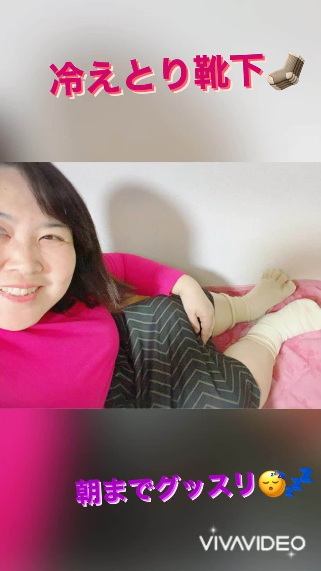 のインスタグラム：「⏰アラームが 必要になるなんて😆‼️  明日の朝が めちゃめちゃ楽しみな まんまるともぴーです😁😁😁  なぜって🤔❓  それはね、なんと❣️ 夜中１度も起きずに 朝までグッスリ眠れたの😆💓  そんなの当たり前だって❓❓ わたしずーっと 夜中は1度、２度 多い時なんてそれ以上 目が覚めてたの😿  なぜかというと 足が冷えて 冷たくなって トイレに行きたくなって 目覚めてしまう💦  足のこたつ（あんか）を 入れてみたりしたケド 蹴っ飛ばしたりで やっぱり起きた😅  モコモコ靴下はいて 少しはマシになったものの やっぱり1度は 目が覚めた、、、  どーにかして 足が冷えないように 朝までにぐっすり眠りたい‼️  いろいろ探していて 見つけたのが  @orime.life   🏠 https://orime.life/products/hietorisocks-perfectset  『冷えとり靴下』を使った  【冷えとり健康法】 ①半身浴を２０分以上 ②天然繊維100%の靴下 　4足以上重ね履きする ③天然繊維100%の服を着る ④よく噛んで感謝しながら 　食事をいただく 　こころを穏やかに保つ  ここ数日続けてたらね 布団に入って 次に気付くのは もう朝なんだよ😆💓✨  この靴下🧦のおかげで めちゃめちゃ快眠 しちゃってる😁❣️✨  @orime.life   もうホント 何年ぶりだろう❣️  今までどうせ 何度も起きるからって 朝の目覚ましは⏰ 必要なかったのに  この調子じゃ 寝坊してしまう可能性も　 出てきてしまったので😅  朝のアラーム しっかりセット‼️  これから続けて どんな効果が出てくるか また報告するね😉✨  それでは皆さん✨ おやすみなさ〜い😴💤😪  💁‍♀️まんまるともぴー♡ ぶらり関西グルメレポーター  #関西  @manmarutomop  見た目にお腹に美味しいご飯🍱 オススメのお店や商品を発信中‼️  #食レポ  follow me💞  ＠manmarutomop  #人生楽しんだもん勝ち  #orime  #妊活 #温活 #シルク #冷えとり #冷えとり靴下  #靴下 #朝までぐっすり  #夜中  #目覚め  #眠れない  #疲労回復  #不眠  #保温  #あったかグッズ  #暖かい  #オーガニック #体質改善 #冷え性 #冷え性改善  #寒さ対策  #寒さ  #防寒  #防寒対策  #冬コーデ  #pr #トリドリベース」