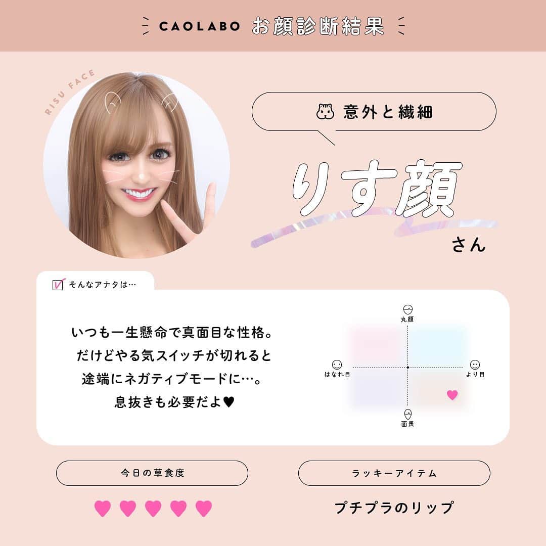 Yuriのインスタグラム：「トリセツ🥺❤️ 私の全てがここに😂www  #プリクラ #トリセツ #現代っ子 #に #なりたいなー #笑 #instagood #instalike #555」