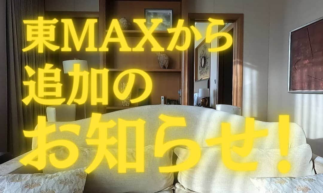 東朋宏のインスタグラム：「ファイヤーヒップス生配信まであと1週間(12月6日20:00～)‼️  皆様忘れずに見てくださいねー‼️  追加の告知動画もありますのでこちらもぜひ‼️↓  中盤に稽古風景も入っていますのでぜひご覧ください！ https://youtu.be/bgNu74RS3Nw  ◆当日配信URLは↓ https://youtu.be/hGV4YeVr-mU リマインダー機能をONにして、ぜひリアルタイムでご視聴を☆(^^)♪  #ファイヤーヒップス #youtube #お笑い #生配信 #舞台出来ないの残念 #ヒマつぶしに見てー」