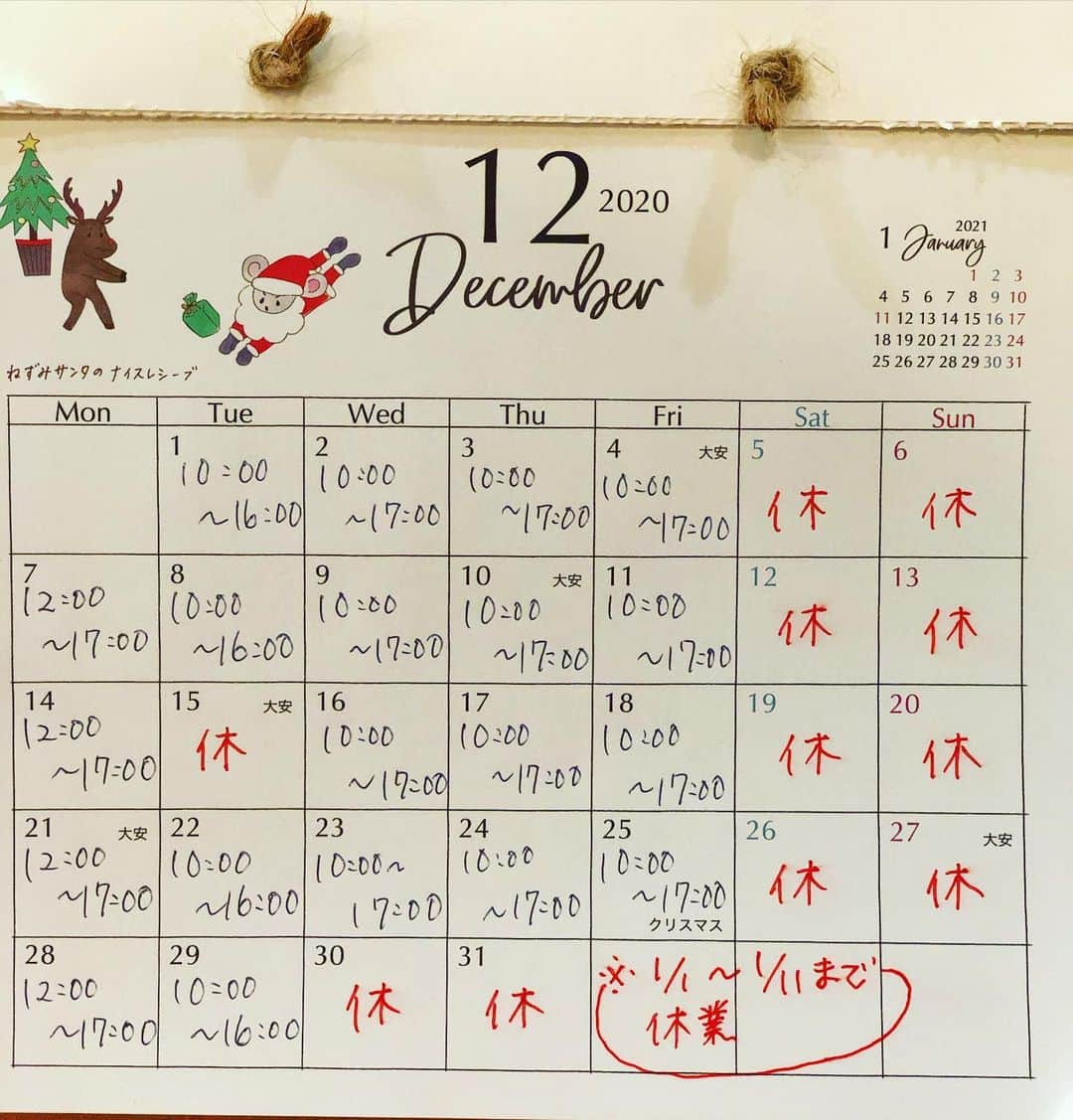 アンヘロ・カロ・ヌエバスさんのインスタグラム写真 - (アンヘロ・カロ・ヌエバスInstagram)「12月の予定です。 15日は、都合によりお休みします。 年末は、29日が最終になります。 年始は、12日（月）12時からの営業です。 よろしくお願いします。」11月30日 14時15分 - caro_angelo