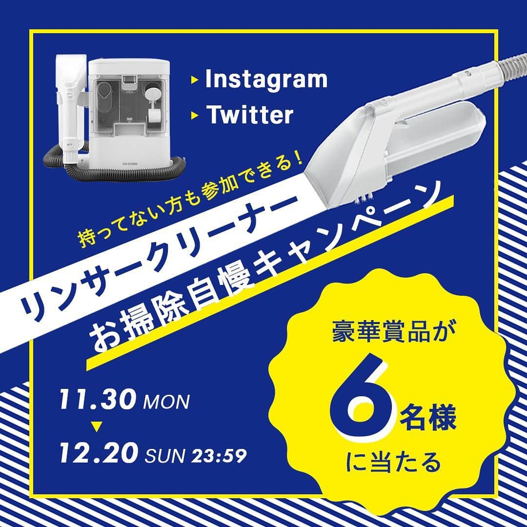 アイリスオーヤマ株式会社のインスタグラム