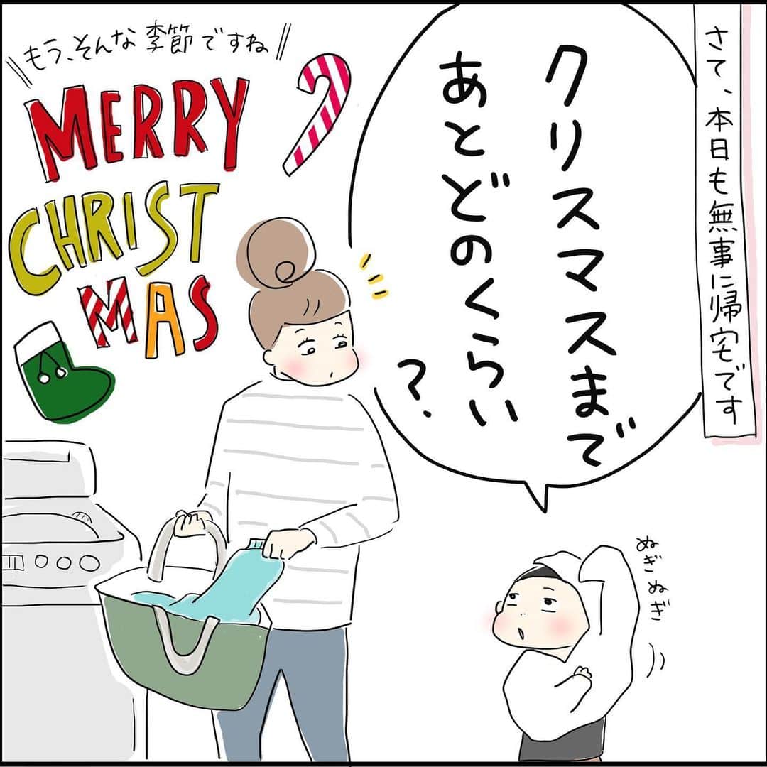 まいこさんのインスタグラム写真 - (まいこInstagram)「・ 今日もクリスマスじゃない暮らしの 我が家です🎅🎄🤶🎁 笑 (11月25日のこと↑です。↑漢字誤字あります、すみませーん😅) ・ 楽しみなんだろうなぁ〜 クリスマスっていいよね🎄💕 もうお子さんのプレゼント決まってますか？？うちは何だろう💦 #日記#絵日記#イラスト#クリスマス#子ども#漫画 #イラストレーター #クリスマスじゃない暮らし」11月30日 12時52分 - uchinokoto.y