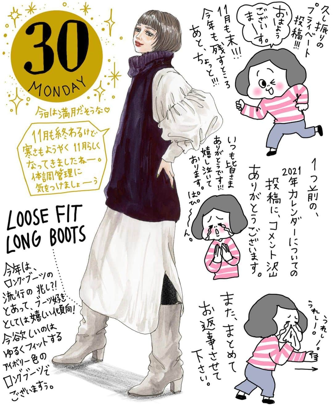 きくちあつこのインスタグラム：「11月30日月曜日おはようございます！ 11月終わりますやん、 あっという間ですやん、 ほんで、12月来たら、 今年もおわりですやん。 嘘や〜ん。 早い、早すぎる。 来年の準備バタバタや。 あ、2021年カレンダーもどうぞ宜しくお願いします。明日発売日です。 #ファッションイラスト #illustration #2021カレンダー #pday #2021calendar #fashion #illustrator #今日のコーデ #アラフォーコーデ #ファッションコーデ #絵日記 #イラストエッセイ」