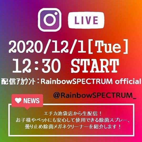 RainbowSPECTRUMのインスタグラム