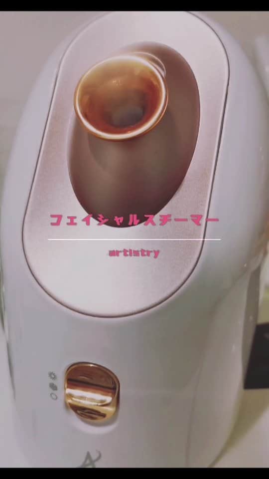 杉山由紀子のインスタグラム：「スチーマー❤❤❤ 12月までのキャンペーン✨ * artistryのスキンケア買うとついてくるってヤバいよね✨✨ * 今回のフェイシャルスチーマー、とにかく小型でほんとかさばらないのが凄くいい✨ * ミストもめっちゃ細かくて、ずっと当ててたくなります✨ * 温・冷の切り替えができてほんとにartistryと使うとお肌がもっちもち❤ * ほんとにホームエステだ✨✨✨ エステいらず♫ * * 気になる方はDMしてね♫ #スチーマー #キャンペーン #artistry #コンパクト #クリスマス #クリスマスプレゼント #美容 #肌悩み #乾燥肌 #肌悩み」