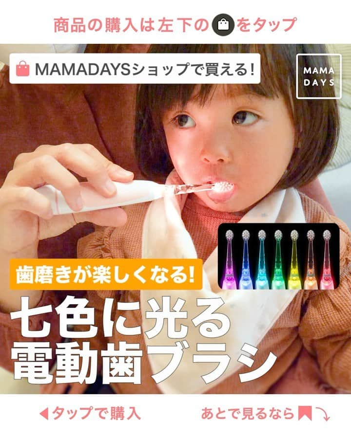 MAMA DAYS -ママデイズ- 公式Instagramのインスタグラム