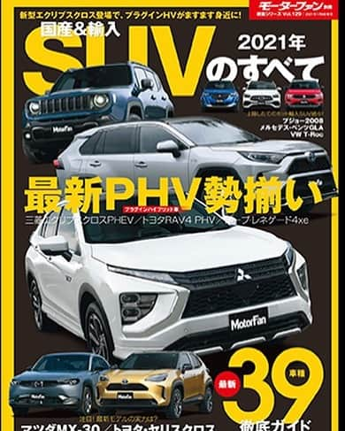 佐々木萌香さんのインスタグラム写真 - (佐々木萌香Instagram)「『2021年　SUVのすべて』三栄 モデルとして掲載されております。 ぜひお近くの書店にてお買い求めください☺️✨  #すべてシリーズ #雑誌 #モデル #車 #🚗 #車好きな人と繋がりたい #車好き #車雑誌 #雑誌モデル #SUV #PHV #国産車 #輸入車 #プジョー #troc #ベンツ #ヤリス #model #magazine #instagood #instacar #motorsport #likeforlikes #followｍe #follow #followforfollowback」11月30日 11時03分 - moeka_sasaki