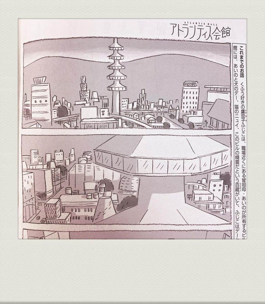 朝倉世界一さんのインスタグラム写真 - (朝倉世界一Instagram)「ココハナ1月号発売中です🌷 『アトランティス会館』第3話掲載されてます ふろくのメンズフラワーカレンダーも描いてますのでよろしくおねがいします #アト館」11月30日 11時09分 - askura1