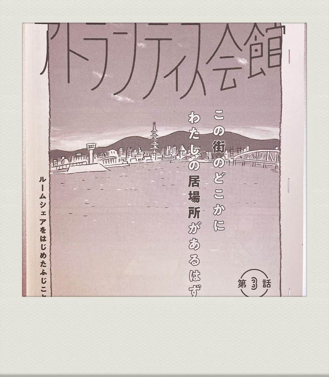 朝倉世界一さんのインスタグラム写真 - (朝倉世界一Instagram)「ココハナ1月号発売中です🌷 『アトランティス会館』第3話掲載されてます ふろくのメンズフラワーカレンダーも描いてますのでよろしくおねがいします #アト館」11月30日 11時09分 - askura1