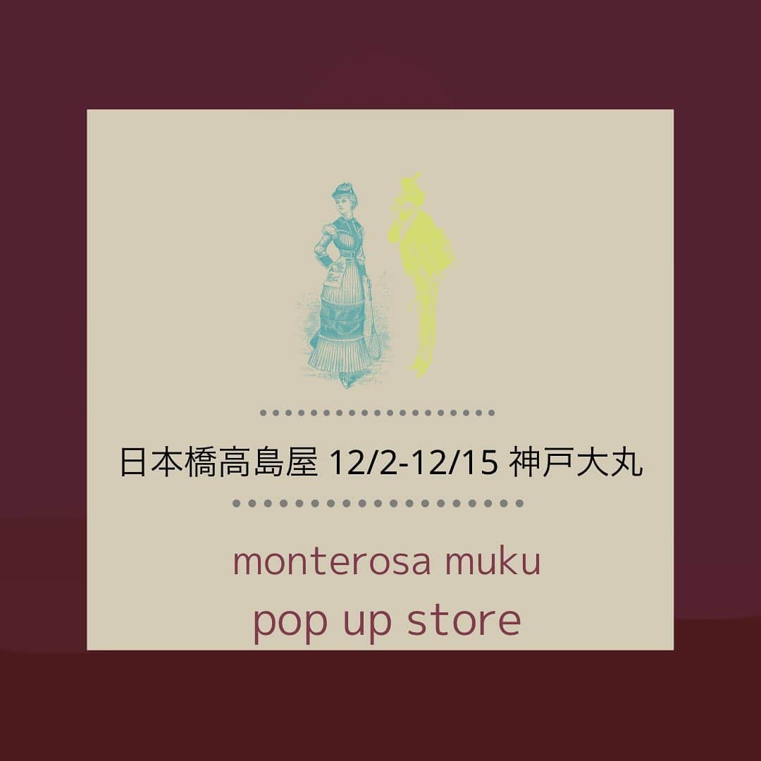 mukuさんのインスタグラム写真 - (mukuInstagram)「今週も同時オープンします 関西では神戸大丸が今年最後のポップアップとなりました 人の往来が厳しくなってきましたが、われわれとしては喜んで皆様をお迎えさせていただきたいと思います 東西ともによろしくおねがいします🙂 #神戸大丸　#日本橋高島屋　#ポップアップイベント #muku #monterosa」11月30日 11時41分 - muku_monterosa