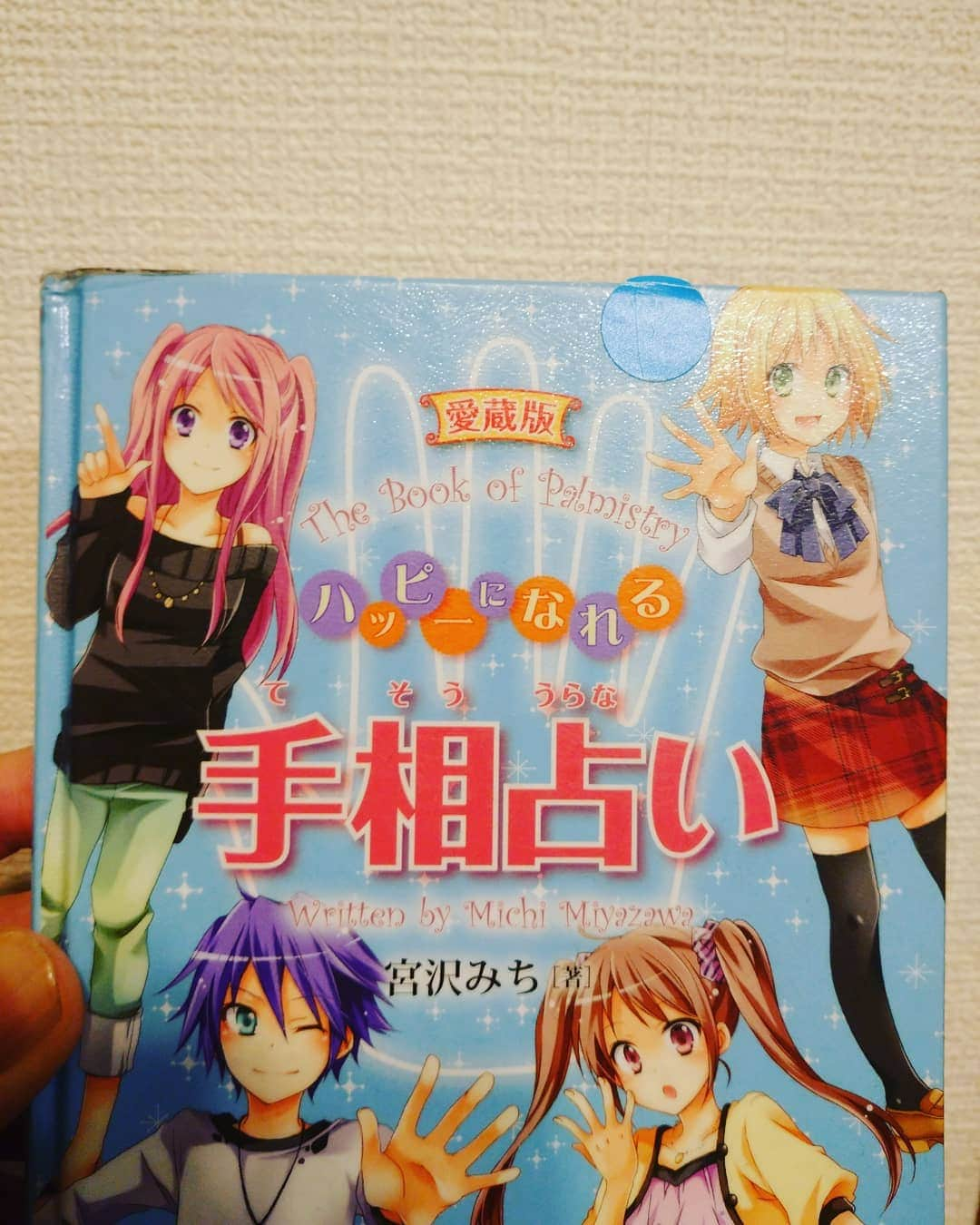 脇知弘さんのインスタグラム写真 - (脇知弘Instagram)「娘が小学校の図書で手相占いの本を借りてきました😆  「トト手相占いしてあげるから手見せて～」  と言うことで娘にみてもらった🎵  まず僕の手は肉体派タイプ  あなたの性格 物事を理屈で考えるよりもまず先に行動したがるタイプ 本能的な欲求を満たすことで大きな幸せを感じる  お～あってるあってる😲  あなたの長所短所  あたえられたことはきちんとこなし、やるべきことをやる人 周囲から信頼される  おおざっぱでこまやかさに欠けるとこもあるからなに事も丁寧に  嫁さんが「確かにやってって言ったらやってくれるけど雑やな～」 とあってるみたいです😅  あなたな向いている職業  スポーツ選手 農業 林業 漁業 建設業関係 力仕事や自然に関わる仕事がおすすめ  まぁ確かに向いてるけど...  役者わい❗‼️‼️‼️  あなたの恋愛  突進型のはげしい恋をする人 セクシーな人に弱く情熱的な態度でアピールしそう むずかしい会話などはせずにひたすら一緒にいるだけでよいと思うタイプ  娘が「ママってセクシーなん？」 僕「うん、トトからみたらセクシーやで」  娘「（ニヤニヤしながら）ふーん」と😅  相手がこのタイプだったら  ボリューム満点のおいしい料理を作ってあげたり、大胆に迫ってみたりするとよいかも  娘「トト、ボリューム満点の料理やって。あってるな～ママいつもたくさん作ってるしな～」  ちなみに娘はアイドルタイプ 嫁さんは学者タイプでした😄  信じるか信じないかは......ですが、 こうやって手相占いを娘と一緒にお互いの手をふれながらのスキンシップも兼ねてできるっていいですね❤️  素敵な日曜日でした❤️  #脇知弘  #手相占い  #娘  #セクシーな  #ボリューム満点  #スキンシップ  #役者  #アイドル  #学者  #素敵な日曜日」11月30日 11時57分 - t_waki_at