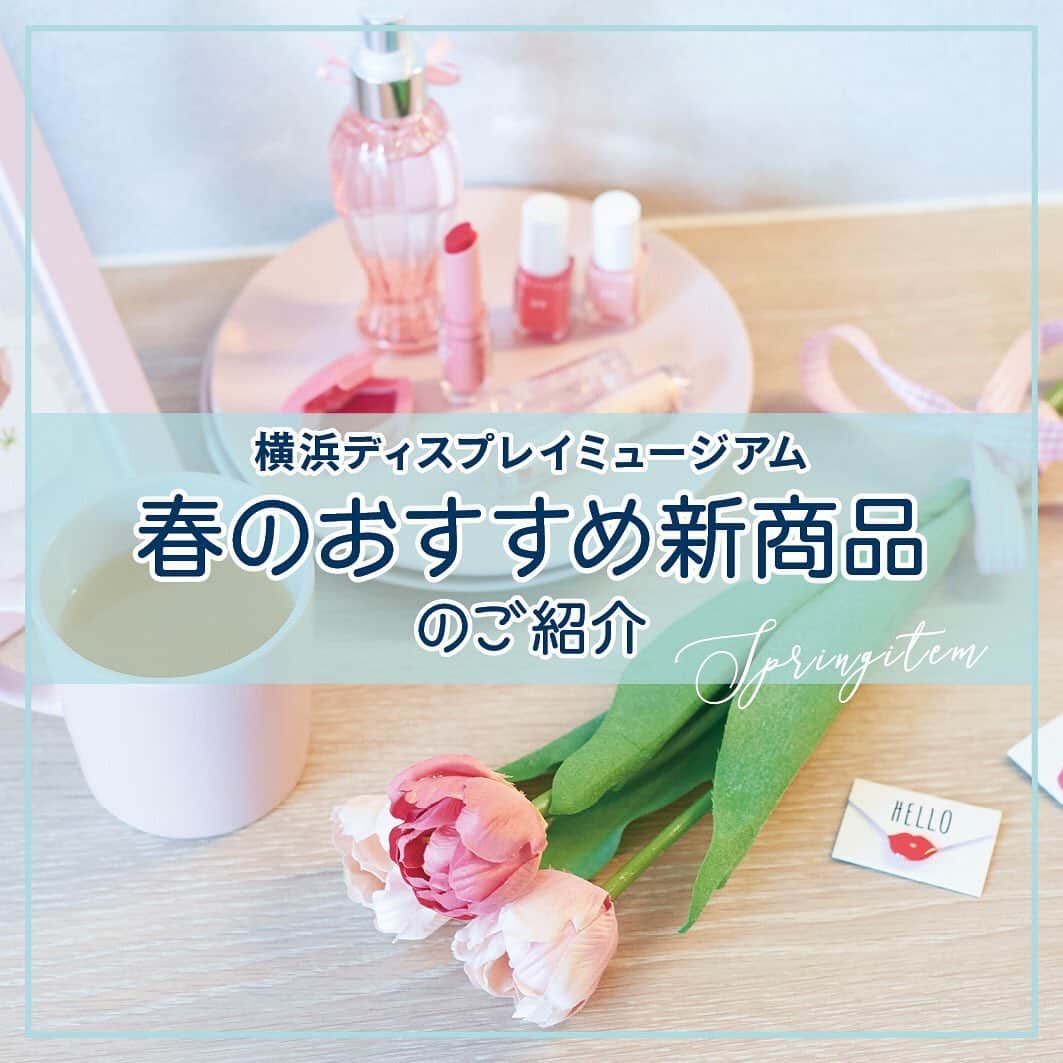横浜ディスプレイミュージアムのインスタグラム：「＼🌸春のおすすめ新商品🌸／  前回おすすめした春コレクション。 今回は特におすすめしたい新商品を花合わせと共にご紹介いたします✨  お店では既に春の商品も入っています👀要チェックです！  ◎商品と花合わせのご紹介◎  🌷チューリップバンドル🌷 ニュアンスカラーでふりふりのペタルが特徴の女性的なチューリップ。バンドルになっているのでチューリップブーケとしてそのまま使うこともできます🌹  🌿細葉ユーカリ実付き🌿 アイボリーの花と合わせやすいユーカリの新商品。 実が程よくアレンジに色付けをしてくれます。実と同じモーブのローズをプラスしてシックな印象を与えています✨  合わせやすいカラーと形で新商品が登場しています🌼是非店頭にてお確かめください🌸  #チューリップ #チューリップブーケ #ウェディングフラワー #ブライダルブーケ #横浜ディスプレイミュージアム #株式会社ポピー #横浜 #ディスプレイ#アーティフィシャルフラワー #フラワーアレンジメント #フラワーデザイン #インテリア雑貨 #インテリア#インテリアコーディネート#スタイリスト#装飾#デコレーション #花のある暮らし #花好きな人と繋がりたい #display #yokohama #flowerarrangement #interiordesign #artficialflower #flowerstagram」