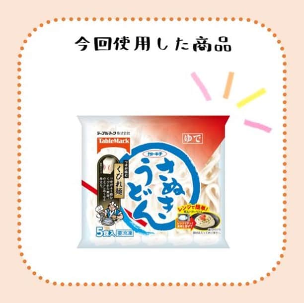 テーブルマークさんのインスタグラム写真 - (テーブルマークInstagram)「【ユッケジャンうどん】 . 辛みと旨みがやみつきになるユッケジャンうどん。 おうちで簡単に本格派なおいしさ◎ . ▼材料（1人分） ❁冷凍「さぬきうどん」：１玉 ❁牛薄切り肉（切り落とし）100g ❁豆もやし：50g ❁卵：１個 ❁青ねぎ（小口切り）：適量 ❁糸唐辛子：少々 ❁ごま油：少々 ［A］ ❁にんにく（おろす）：１かけ ❁しょうが（おろす）：１かけ ❁砂糖：小さじ１弱 ❁一味唐辛子：小さじ1/2～ ❁コチュジャン：大さじ１.5 ❁しょうゆ：大さじ２ ［B］ ❁中華ブイヨンスープ：小さじ１ ❁酒：大さじ１ ❁水：350cc . ▼下準備 ・冷凍「さぬきうどん」はレンジで加熱する . ▼作り方 ①牛肉をボウルに入れ、［A］をもみこむ . ②鍋にごま油を薄くひき、①を炒める . ③肉の色が変わったら［B］を加えてひと煮立ちさせる . ④豆もやし、溶き卵を順に加え、好みでごま油（少々）を回し入れる . ⑤うどんを合わせて器に盛付け、青ねぎ、糸唐辛子をちらし召し上がれ . #うどん #udon #冷凍うどん #さぬきうどん #うどん部 #うどん好き #レシピ #おうちごはん #おうちランチ #お昼ごはん #簡単レシピ #時短料理 #簡単ごはん #ユッケジャンスープ #ピリ辛 #アレンジレシピ #デリスタグラム #foodstagram #今日のごはん #TableMark #テーブルマーク」11月30日 12時00分 - tablemark_jp