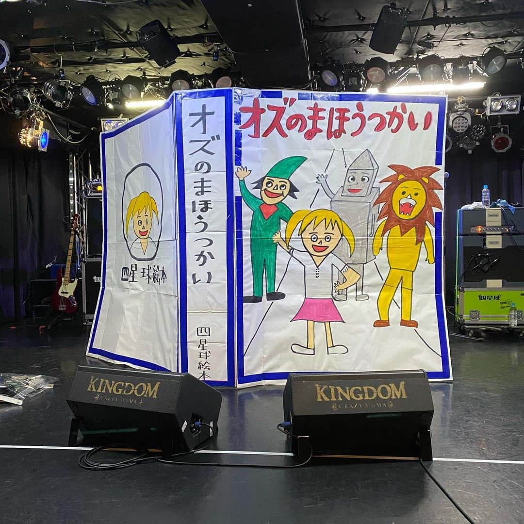 まさやんさんのインスタグラム写真 - (まさやんInstagram)「2020.11.29 岡山CRAZYMAMA KINGDOM 『四星球”もっと”メディカルミラクルワンマンツアー 「おとぎの国の四星球」』 #オズの魔法使い #絵本の表紙 #四星球小道具図鑑」11月30日 12時19分 - masayuki_web