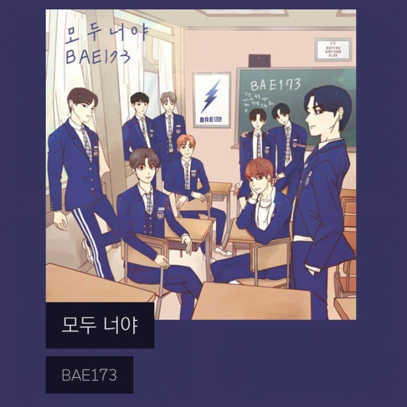 ユナのインスタグラム：「_ BAE173 "모두 너야"  작사에 참여했습니다 ,  많이 들어주세요🎁♥️」