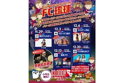 なみなみさんのインスタグラム写真 - (なみなみInstagram)「♪【ライブ情報】﻿ この度FC琉球　最終節　#FC琉球 vs #FC町田ゼルビア　でのライブが決定いたしました👏👏﻿ ﻿ ------------------------------------ 12月20日(日) ﻿ タピック県総ひやごんスタジアム🏟﻿ ﻿ 会場:12:00〜 試合:14:00〜﻿ ﻿ いーどぅしLive 13:40頃﻿ ﻿ ------------------------------------  久しぶりの沖縄でのライブが、決まって嬉しい限りです😊﻿ みんなに会えるのがすごく楽しみです！！﻿ ﻿ #いーどぅし﻿」11月30日 22時33分 - naminami.idushi