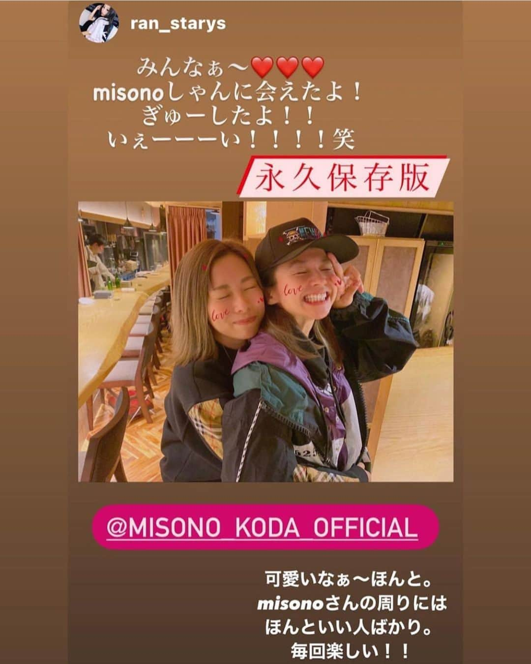 misoNosukeさんのインスタグラム写真 - (misoNosukeInstagram)「. . 〜misono official Blogより〜  11/3.8.10は 東京→京都→大阪にて  『ジーニー堤さんに色んな人を紹介する会』 をひらきましたが…  YONTE（男友達）も 『仕事でよく関西にいる』って事で  11/12は 京都＆大阪で  『YONTEに色んな人を紹介する会』 をやりました！  関西在住の芸人さんが 参加して下さったり  関西在住のYouTuberさんが 合流して下さったり  入れ替わり立ち替わり 色んな人が顔を出して下さるのですが…  『最初から最後まで居る』人間は 『misonoのみ』だったりする（笑）  先に抜ける人がいたり 途中から来る人がいるからこそ  『三密』をさけられてるので 逆に良いんだけど！  @ran_starys @yui_starys」11月30日 22時56分 - misono_koda_official