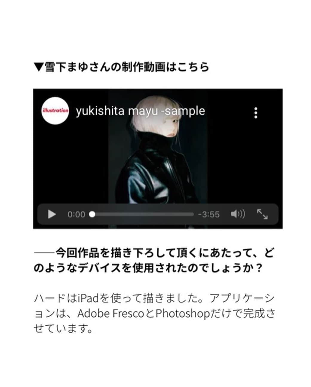 雪下まゆさんのインスタグラム写真 - (雪下まゆInstagram)「. 『illustration』公式Webサイトにて、 「Adobe Fresco」を使った作品制作のメイキング動画、 インタビューが公開されました。 皆様是非ご覧ください。  夜の森の、静寂と生命の激しさ、そして死について。  https://illustration-mag.jp/interview/yukishita_fresco  #雪下まゆ #AdobeFresco #adobe」11月30日 23時08分 - mayuyukishita