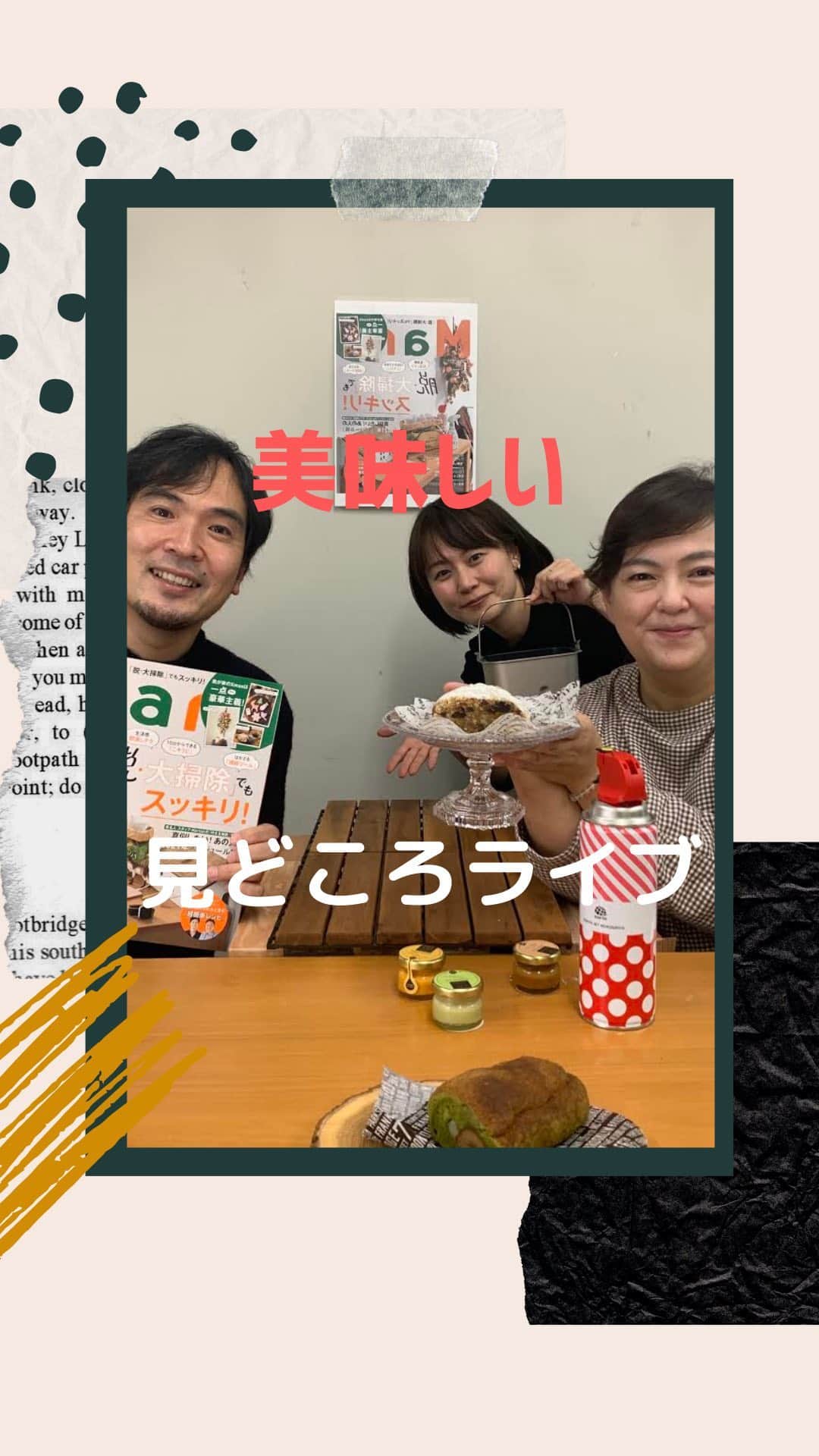 Mart（マート）編集部のインスタグラム