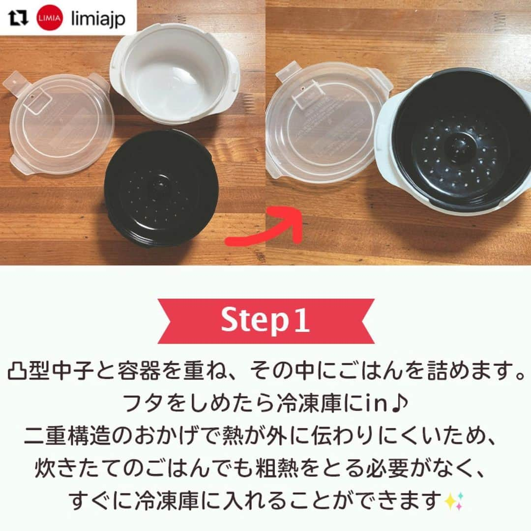 ダイソーさんのインスタグラム写真 - (ダイソーInstagram)「【冷凍も加熱もこれひとつ♪ご飯専用保存容器】  冷凍保存容器（ごはん一膳、二重構造） 価格100円（税抜）  LMIA（リミア）様にご紹介いただきました。 ▶@limiajp LIMIA様と、新商品を毎月紹介していくコラボ企画がスタートしました。  photo by LIMIA編集部さん https://limia.jp/idea/494814/ 記事の詳細はLIMIA様プロフィールリンクから飛べます✨ ▶@limiajp  今回は茶碗1杯分のごはんの保存に便利な冷凍保存容器をご紹介。 1杯分を入れるのにちょうどいいだけでなく、ふっくらおいしく解凍できるような工夫がされたうれしいアイテムなんです！ 冷凍ご飯は便利だけど味が...とお悩みの方も、これなら美味しく食べられるかも⁉ ぜひチェックしてくださいね😊♪  ※店舗によって品揃えが異なり、在庫がない場合がございます ※商品パッケージの説明文を読んで正しくご使用ください ※画像はイメージです実際とは異なる場合がございます  #ダイソ#daiso#daisojapan#100#100円#100yen#100均#100均パトロール#limia#リミア#limia均#暮らし#暮らしのアイデア#生活の知恵#おうち時間#おうち時間を楽しむ#リミア_雑貨 #ごはん #冷凍 #冷凍保存 #冷凍作り置き #冷凍ご飯 #冷凍ごはん #おうちごはん #家事楽 おいしいお米 #保存容器 #冷凍保存術 #レンジで簡単 #簡単ご飯」11月30日 15時07分 - daiso_official