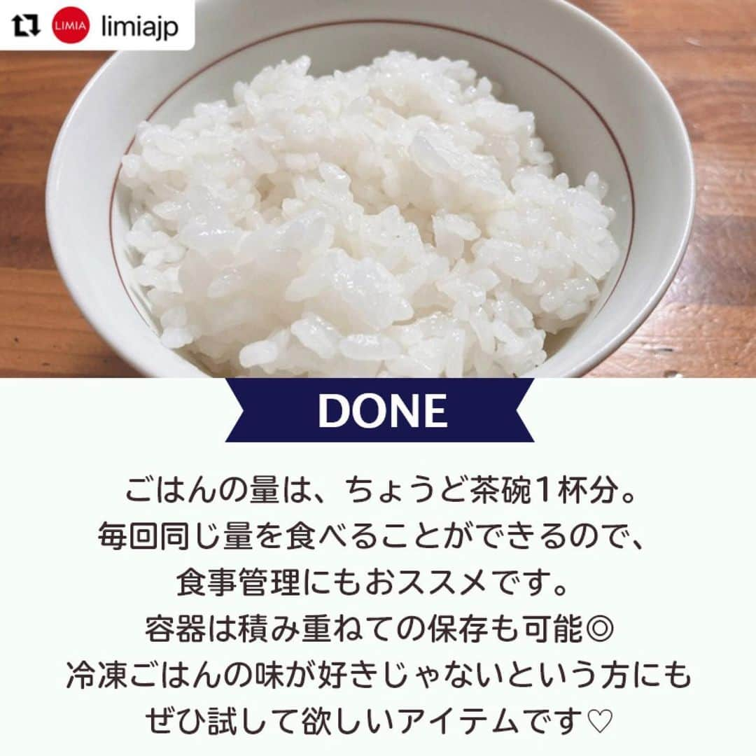 ダイソーさんのインスタグラム写真 - (ダイソーInstagram)「【冷凍も加熱もこれひとつ♪ご飯専用保存容器】  冷凍保存容器（ごはん一膳、二重構造） 価格100円（税抜）  LMIA（リミア）様にご紹介いただきました。 ▶@limiajp LIMIA様と、新商品を毎月紹介していくコラボ企画がスタートしました。  photo by LIMIA編集部さん https://limia.jp/idea/494814/ 記事の詳細はLIMIA様プロフィールリンクから飛べます✨ ▶@limiajp  今回は茶碗1杯分のごはんの保存に便利な冷凍保存容器をご紹介。 1杯分を入れるのにちょうどいいだけでなく、ふっくらおいしく解凍できるような工夫がされたうれしいアイテムなんです！ 冷凍ご飯は便利だけど味が...とお悩みの方も、これなら美味しく食べられるかも⁉ ぜひチェックしてくださいね😊♪  ※店舗によって品揃えが異なり、在庫がない場合がございます ※商品パッケージの説明文を読んで正しくご使用ください ※画像はイメージです実際とは異なる場合がございます  #ダイソ#daiso#daisojapan#100#100円#100yen#100均#100均パトロール#limia#リミア#limia均#暮らし#暮らしのアイデア#生活の知恵#おうち時間#おうち時間を楽しむ#リミア_雑貨 #ごはん #冷凍 #冷凍保存 #冷凍作り置き #冷凍ご飯 #冷凍ごはん #おうちごはん #家事楽 おいしいお米 #保存容器 #冷凍保存術 #レンジで簡単 #簡単ご飯」11月30日 15時07分 - daiso_official