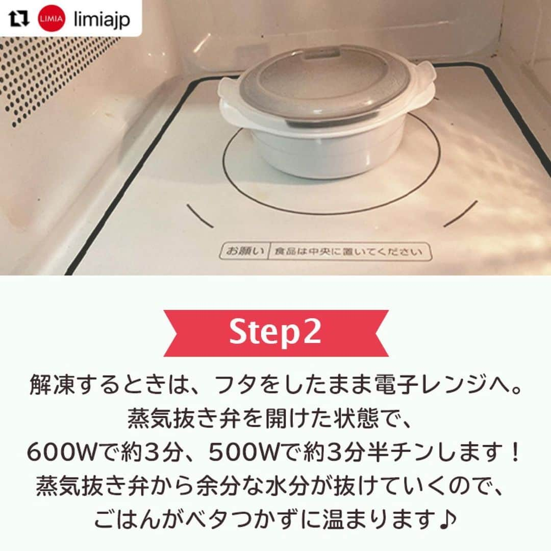 ダイソーさんのインスタグラム写真 - (ダイソーInstagram)「【冷凍も加熱もこれひとつ♪ご飯専用保存容器】  冷凍保存容器（ごはん一膳、二重構造） 価格100円（税抜）  LMIA（リミア）様にご紹介いただきました。 ▶@limiajp LIMIA様と、新商品を毎月紹介していくコラボ企画がスタートしました。  photo by LIMIA編集部さん https://limia.jp/idea/494814/ 記事の詳細はLIMIA様プロフィールリンクから飛べます✨ ▶@limiajp  今回は茶碗1杯分のごはんの保存に便利な冷凍保存容器をご紹介。 1杯分を入れるのにちょうどいいだけでなく、ふっくらおいしく解凍できるような工夫がされたうれしいアイテムなんです！ 冷凍ご飯は便利だけど味が...とお悩みの方も、これなら美味しく食べられるかも⁉ ぜひチェックしてくださいね😊♪  ※店舗によって品揃えが異なり、在庫がない場合がございます ※商品パッケージの説明文を読んで正しくご使用ください ※画像はイメージです実際とは異なる場合がございます  #ダイソ#daiso#daisojapan#100#100円#100yen#100均#100均パトロール#limia#リミア#limia均#暮らし#暮らしのアイデア#生活の知恵#おうち時間#おうち時間を楽しむ#リミア_雑貨 #ごはん #冷凍 #冷凍保存 #冷凍作り置き #冷凍ご飯 #冷凍ごはん #おうちごはん #家事楽 おいしいお米 #保存容器 #冷凍保存術 #レンジで簡単 #簡単ご飯」11月30日 15時07分 - daiso_official