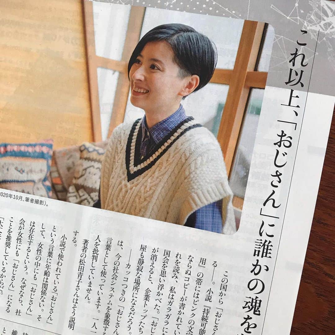 松田青子のインスタグラム：「Shiori Ito interviewed me and wrote this beautiful article for President about my novel The sustainable Use of Our Souls(持続可能な魂の利用) published in Japan this year. The hours we shared became one of the most precious time I ever had. Thank you so much, Shiori. Her fearless and revolutionary Black Box will be published by @tiltedaxisbooks next year. 伊藤詩織さんがプレジデントで連載されているコーナーで『持続可能な魂の利用』についてインタビューしてくださいました。本当に素敵な時間で、大切な思い出になりました。来年、詩織さんの『Black Box』のイギリス版が私の『おばちゃんたちのいるところ　Where The Wild Ladies Are』と同じTilted Axis Pressから出るので、とても楽しみにしています。」
