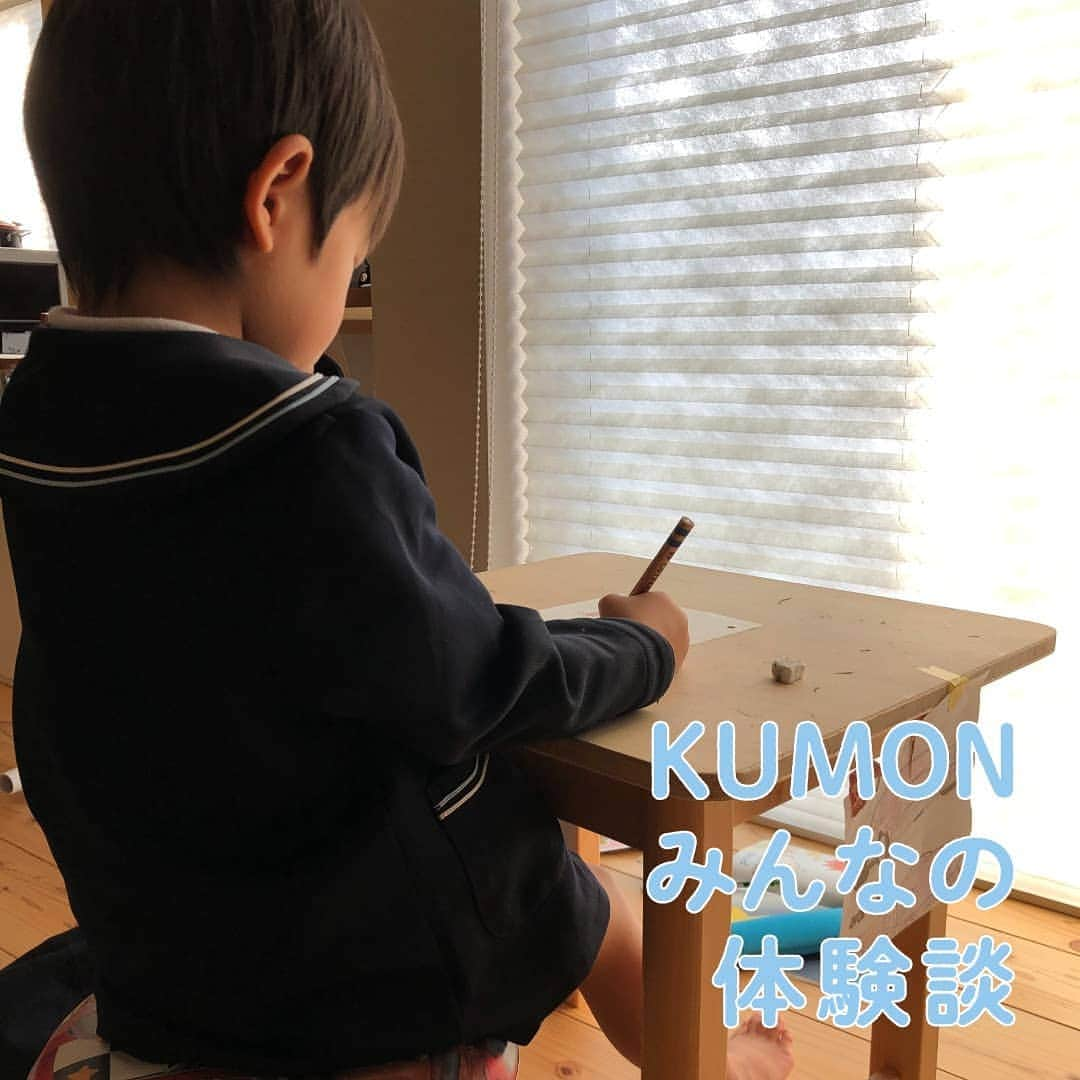 KUMON（公文式・くもん）【オフィシャル】さんのインスタグラム写真 - (KUMON（公文式・くもん）【オフィシャル】Instagram)「【KUMONママに聞く「KUMON学習における体験談」】⁣ 先日ストーリーズで行った「KUMONに通っていますか？」というアンケートで、「通っている」とご回答いただいた方の中から、掲載許可をいただいた方に詳しくお話をお伺いしました🌱⁣ ⁣ アンケートの内容は「KUMON学習における体験談」⁣ ⁣ 実際にKUMONへ通われている方のお話を聞くことで、⁣ これからはじめてみようかな？と考えている、あるいは現在通っている皆さんの参考になれば嬉しいです😊⁣ ⁣ ───────────⁣ ✐ニックネーム：たっくん さん⁣ ✐お住まいの都道府県：静岡県⁣ ✐お子様の年齢：4歳⁣ ✐KUMON歴：1年⁣ ⁣ ＜KUMONをはじめた理由・きっかけ＞⁣ 3歳を過ぎて、平仮名に興味を示し、看板やポスターなどの身近なものに書いてある文字を「なんて書いてあるのー？」「なんて読むのー？」と、聞かれる事が増えました。⁣ でも、どのように教えたら良いのか分からなかったので、私もやっていたKUMONなら、その子に合ったレベルで教えてくれるから、良いかも！と思い通わせる事にしました。⁣ ⁣ ＜KUMONを続けている理由＞⁣ 毎日机に向かう習慣がついてきて、鉛筆の持ち方や、学習する時の姿勢も身に付いて来たため、このまま続けてみようと思っています。⁣ ⁣ ＜KUMONを続けられる秘訣、工夫点＞⁣ とにかく褒める事。⁣ 「今日も、鉛筆の持ち方綺麗だね！」「5の丸がとっても上手！」など、1枚プリント進める間も何度も褒め倒します。⁣ ⁣ ＜KUMONをはじめたことで感じる子どもの成長＞⁣ 平仮名も読めない所から始めたKUMONですが、1年で平仮名を読めるようになり、数字も書けるようになりました。⁣ そのおかげで、絵本を自分で音読したり、お金に興味を持つようになり、自分から学習する機会も増えたように感じます。⁣ ⁣ ＜お写真のエピソード＞⁣ 📸写真1枚目：⁣ 「今日は1人でやるから、ママは来ないで！」と、1人黙々とやっていました。⁣ 📸写真2枚目：⁣ 上手に書けた数字が嬉しくて、「ばーばにお写真撮って送ってよー！」と、頼まれて、ばーばに送った1枚です。⁣ ⁣ ───────────⁣ ⁣ 素敵なお写真とお話をありがとうございました！✨ ⁣ ⁣ …⁣ ⁣ うれしい、たのしい、KUMONの毎日♪⁣ ハッシュタグ「 #kumonfriends 」の付いている投稿をご紹介させていただくことがあります📷﻿⁣ ﻿⁣ ※投稿写真は、公式Instagramアカウントの投稿やKUMON BUZZ PLACE WEBサイトにてトリミング、加工の上、使用させていただく場合がございます。﻿⁣ ※画像や動画の無断転載はお断りします。﻿⁣ ※ダイレクトメッセージへの返信はいたしません。⁣ ⁣ ⁣ #くもん #くもんいくもん #やっててよかった公文式 #公文 #公文式 #くもん頑張り隊 #ベビーくもん #くもんの宿題 #勉強 #さんすう #数字の勉強 #ママスタグラム #育児中 #子育て #子育てママ #子育てパパ #子育て日記 #成長記録 #子どもの成長 #幼児教育 #おうち学習 #勉強タイム #子どものいる暮らし #子どものいる生活 #キッズ #kumon #kumonkids #kumontime #くもんママと繋がりたい」11月30日 16時16分 - kumon_jp_official