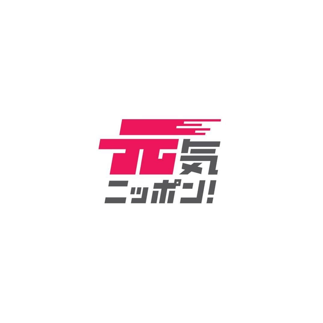 岩隈久志のインスタグラム：「この度、読売新聞社「元気、ニッポン！」プロジェクトの一環として実施される野球道具寄贈事業のアンバサダーに就任することになりました。﻿ ﻿ 今シーズン限りでプロ野球の世界から引退することを決めましたが、今後も野球を通じた活動に従事していきたいと考えています。読売新聞社、Jeepが行う野球道具寄贈事業の趣旨に賛同し、同事業に協力させていただきます。 ﻿ 3月下旬に予定されている児童養護施設への野球道具寄贈セレモニーでは、子供たちとの交流会にも参加させていただきます。﻿ 野球が大好きな子供たちのために、皆様からの温かい支援をお待ちしております。﻿ ﻿ ■クラウドファンディングサイト﻿ https://greenfunding.jp/fca/projects/4320?utm_medium=GREENFUNDING&utm_source=Portal﻿ ﻿ ■「元気、ニッポン！」公式サイト﻿ https://genki-nippon.yomiuri.co.jp/」