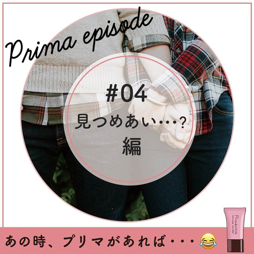 Primavista プリマヴィスタ公式のインスタグラム