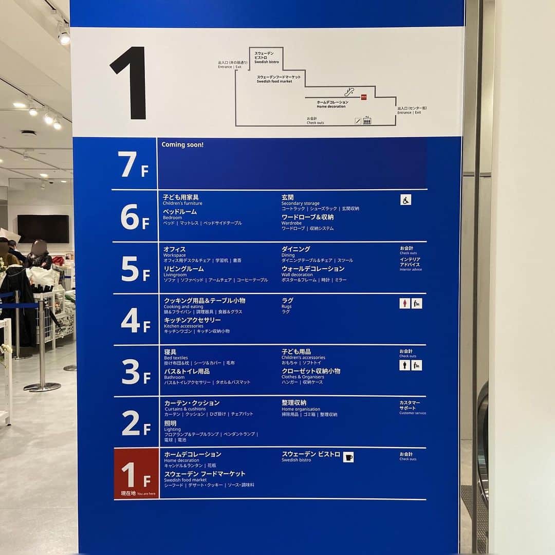 ハルハルさんのインスタグラム写真 - (ハルハルInstagram)「本日11月30日よりIKEA渋谷店がOPEN♡﻿ ﻿ ﻿ あんにょん！﻿ ハルハル編集部のよぼちゃんです。﻿ ﻿ ﻿ 気になる！と思った方は、ぜひシェアして拡散お願いします*⋆✈︎﻿ ﻿ ﻿ ついに11月30日よりIKEA渋谷店がOPEN！﻿ よぼちゃんは一足先に28日のプレオープンイベントに参加してきたので、レポしたいと思います✨﻿ ﻿ ﻿ 1〜7階までぜーんぶがIKEA！﻿ 大きな家具から小物雑貨まで、他のIKEAに劣らないくらい商品がとっても充実してました。﻿ 韓国っぽ部屋がつくれそうなアイテムもたくさん♡﻿ ﻿ ﻿ 注目してほしいのは2つ！﻿ ・渋谷でしか食べれないベジドッグ🍴﻿（元々イケアで食べられるベジドッグの他、8種類が渋谷限定） ・オープン記念の限定商品バケットハット﻿ ﻿ わたしは15時ごろ行きましたが、すでにバケットハットは完売😭﻿ ぜったいGETしたいなら早めに行くのがおすすめです◎﻿ ﻿ ﻿ 当面は予約が必要とのことなので、しっかり確認してから行きましょう♡﻿ 予約の詳細は IKEA公式アカウント( @ikeajapan )または、IKEA公式HPをチェック！﻿ ﻿ ﻿ ▼IKEA渋谷店﻿ 東京都渋谷区宇田川町24-１髙木ビルディング1階～7階﻿ ※7階は2021年春オープン予定﻿ ﻿ 営業時間11:00～20:00﻿ ﻿ ※入店には予約が必要です(2020年11月現在情報)﻿ ﻿ ┈┈┈┈┈┈┈┈┈┈┈┈┈┈┈┈┈┈┈﻿ ﻿ #ハルスタ や #ハルハル をタグ付けしていただくと、﻿ ハルハルの記事やInstagramに投稿させていただく場合がございます﻿ ﻿ #하루스타 #하루하루 를 태그 하시면﻿ 하루하루의 기사와 인스타그램에서 사용할 가능성이 있습니다.﻿ ﻿ ┈┈┈┈┈┈┈┈┈┈┈┈┈┈┈┈┈┈┈﻿ ﻿ #ikea#ikea渋谷#ikea渋谷プレオープン#韓国っぽ部屋#北欧インテリア#塩系インテリア#ナチュラルインテリア#お部屋#秋冬インテリア#イケア#イケアレストラン#ikeahome#渋谷#韓国っぽ#インテリア好き#お部屋づくり#셀프인테리어#집꾸미기#北欧ナチュラル#北欧雑貨#北欧家具」11月30日 16時59分 - haruharu_furyu