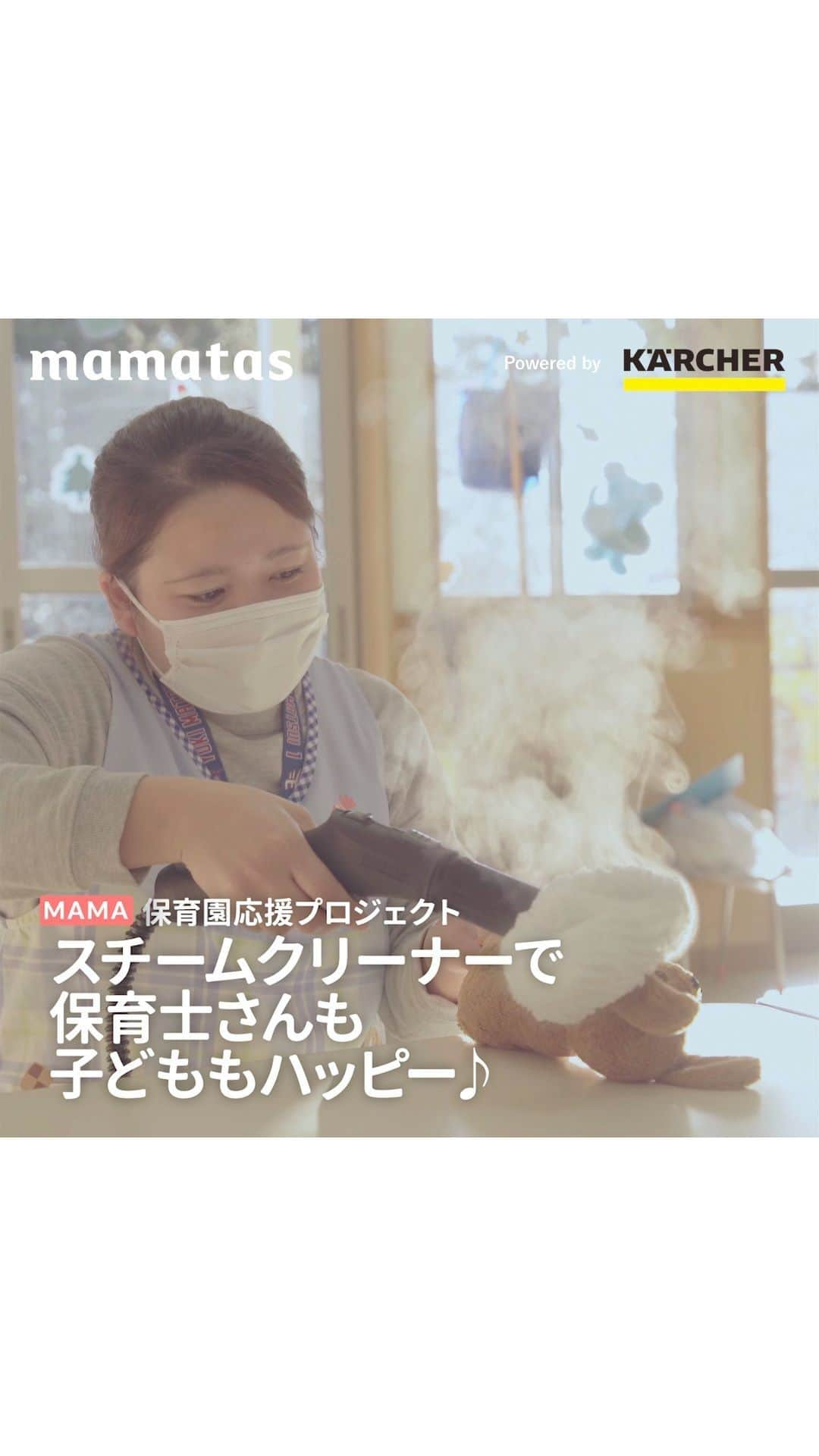 mama＋（ママタス）のインスタグラム