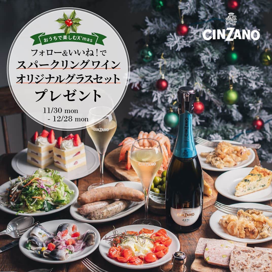 チンザノ Cinzanoのインスタグラム