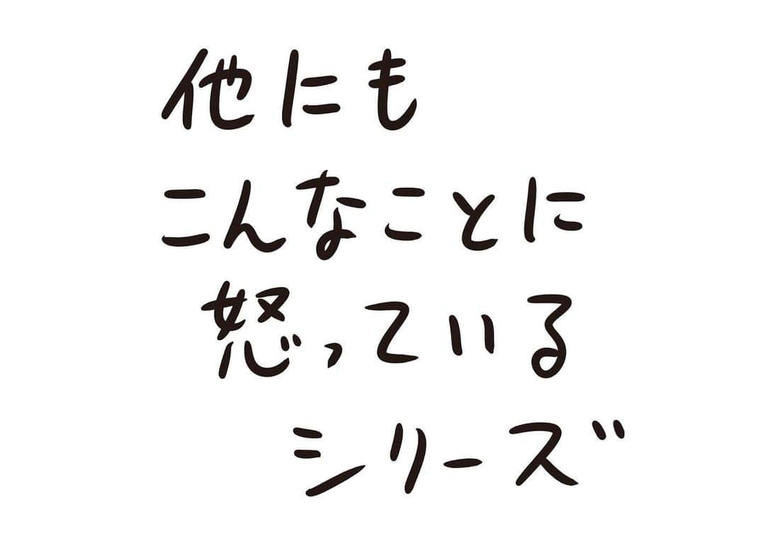 おほしんたろうのインスタグラム：「まあ一回落ち着いて！ . . . . . #おほまんが#マンガ#漫画#インスタ漫画#イラスト#イラストレーター#イラストレーション#1コマ漫画」
