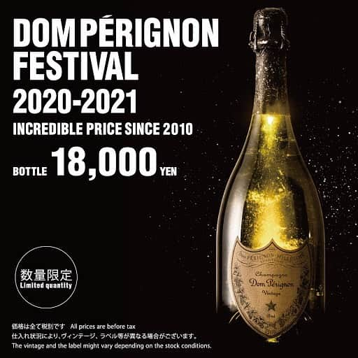 カフェ ラ・ボエムさんのインスタグラム写真 - (カフェ ラ・ボエムInstagram)「. いよいよ明日から！🥂DOM PERIGNON FESTIVAL 2020～2021🍾  今年も残り１ヶ月☆カフェ ラ・ボエムでは明日12月1日からドンペリフェアを開催します！ 年末年始のホリデーシーズンは毎年恒例のドンペリフェア🎉 シャンパンの最高峰をおトクに楽しめる機会ですので、カフェ ラ・ボエムでお食事の際にはぜひ🍕🥂🍾 . 販売店舗：カフェ ラ・ボエム（白金、麻布十番、北青山、表参道、銀座、自由が丘、世田谷、桜新町、新宿御苑、浜松町） . #cafelaboheme #laboheme #カフェラボエム #ラボエム #イタリアン #winestagram　#ワイン好きな人と繋がりたい #domperignon #champagne #ドンペリフェア #ドンペリ #ドンペリニヨン #シャンパン #乾杯 #表参道 #表参道カフェ #表参道グルメ」11月30日 18時26分 - boheme_gd