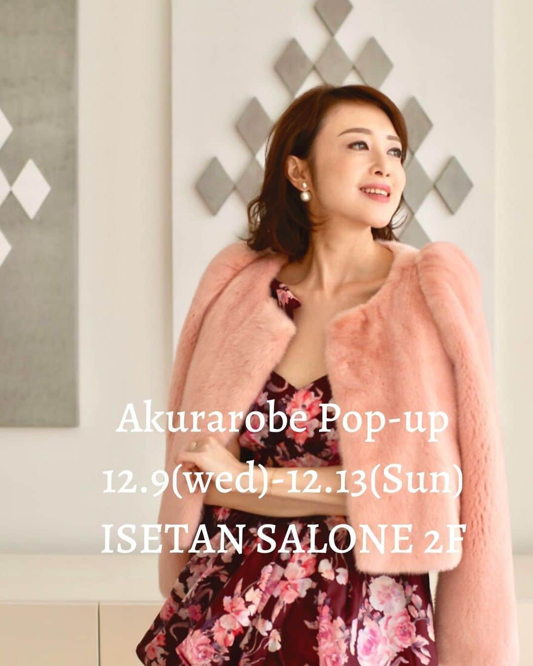 麻生あくらさんのインスタグラム写真 - (麻生あくらInstagram)「Akurarobe pop-up @isetansalonetokyo   12/9-12/13 🎄  アクラローブのポップアップストアが今年も クリスマスシーズンの東京ミッドタウン伊勢丹サローネで開催💖 完全予防対策をして😷 ホリデーシーズン盛り上げて参りましょう🎄🎄🎄  #akurarobe#akurarobefur#popup#isetansalone#holidayseason #fur#realfur#christmas#babyitscoldoutside#三越伊勢丹#伊勢丹サローネ」11月30日 18時32分 - akura_akura