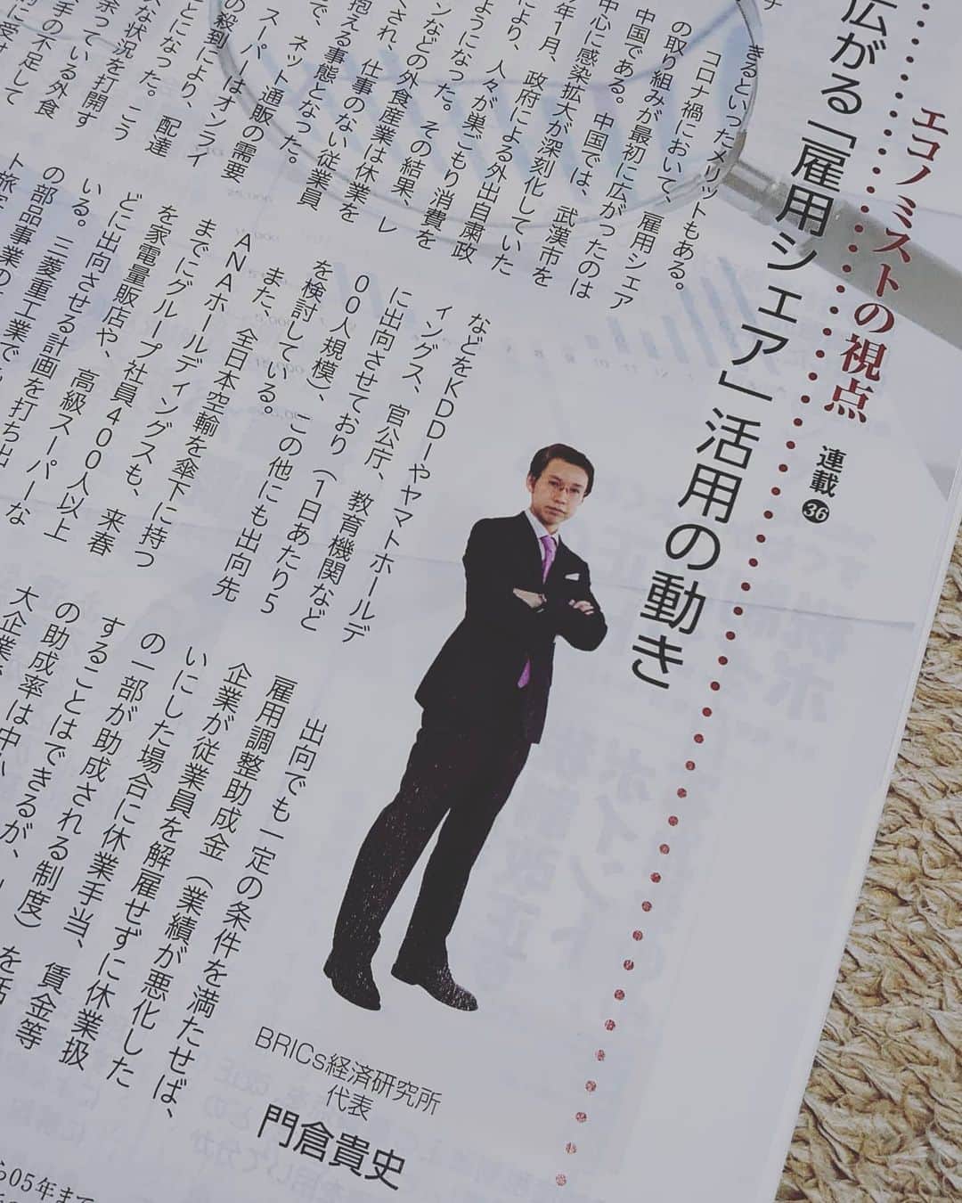 門倉貴史のインスタグラム