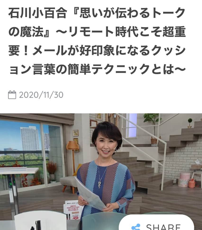 六車奈々さんのインスタグラム写真 六車奈々instagram 六車奈々の食べる美人塾公式hpにて 石川小百合さんのコラムが更新されました メールのやり取りで クッション言葉 上手に使えてますか 今回も トークのプロである小百合さんが わかりやすくワザを