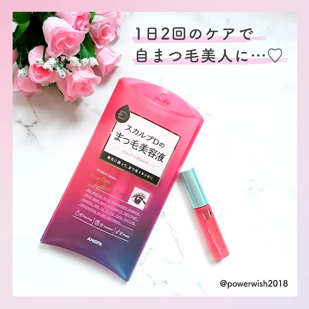 スカルプDのまつ毛美容液のインスタグラム：「【投稿Pick Up♡】​ いつもスカルプDのまつ毛美容液をご愛用頂き、ありがとうございます！​  @powerwish2018 さんより素敵な投稿をいただきました🥺✨​​  コメントはこちら⬇️​ ======================​ 「柔らかいスポンジ状のチップが​ ほどよくカーブしているので塗りやすい。​  朝晩2回、ハリのある濃いまつ毛になれるように​ 期待しながら塗っているので変化が楽しみ💕」​ ======================​  スカルプDのまつ毛美容液はまつパのダメージで傷んでしまった自まつ毛を集中ケアできます🥰​ 理想の上向きカールをずっと…♡​  まつエク・まつパの持ちが悪いのを悩んでいる方におススメですよ💫​ 素敵な投稿、ありがとうございました❣️﻿​  【投稿を募集中です🐰💌】​ お手持ちのスカルプDのアイテム写真に @scalpd_eyeを​ タグ🏷付けして投稿してください♡スカルプDの公式アカウントでㅤ​ 皆さんの投稿をご紹介いたします! ​  #アンファー #スカルプDまつ毛美容液 #スカルプDまつげ美容液 #まつ毛ケア #スカルプd #まつ毛美容液 #目元ケア #美まつ毛 #コスメ #目元美容 #目元美容液 #美容 #スキンケア #美容液 #まつ毛 #まつ毛パーマ #まつ毛カール #メイク #目元美人 #目元 #おうち美容 #おうち時間 #女子力 #ピュアフリーアイラッシュセラム #まつ育 #メイクテク #ナチュラルメイク #目元メイク #女子力向上委員会 #美容好き​」
