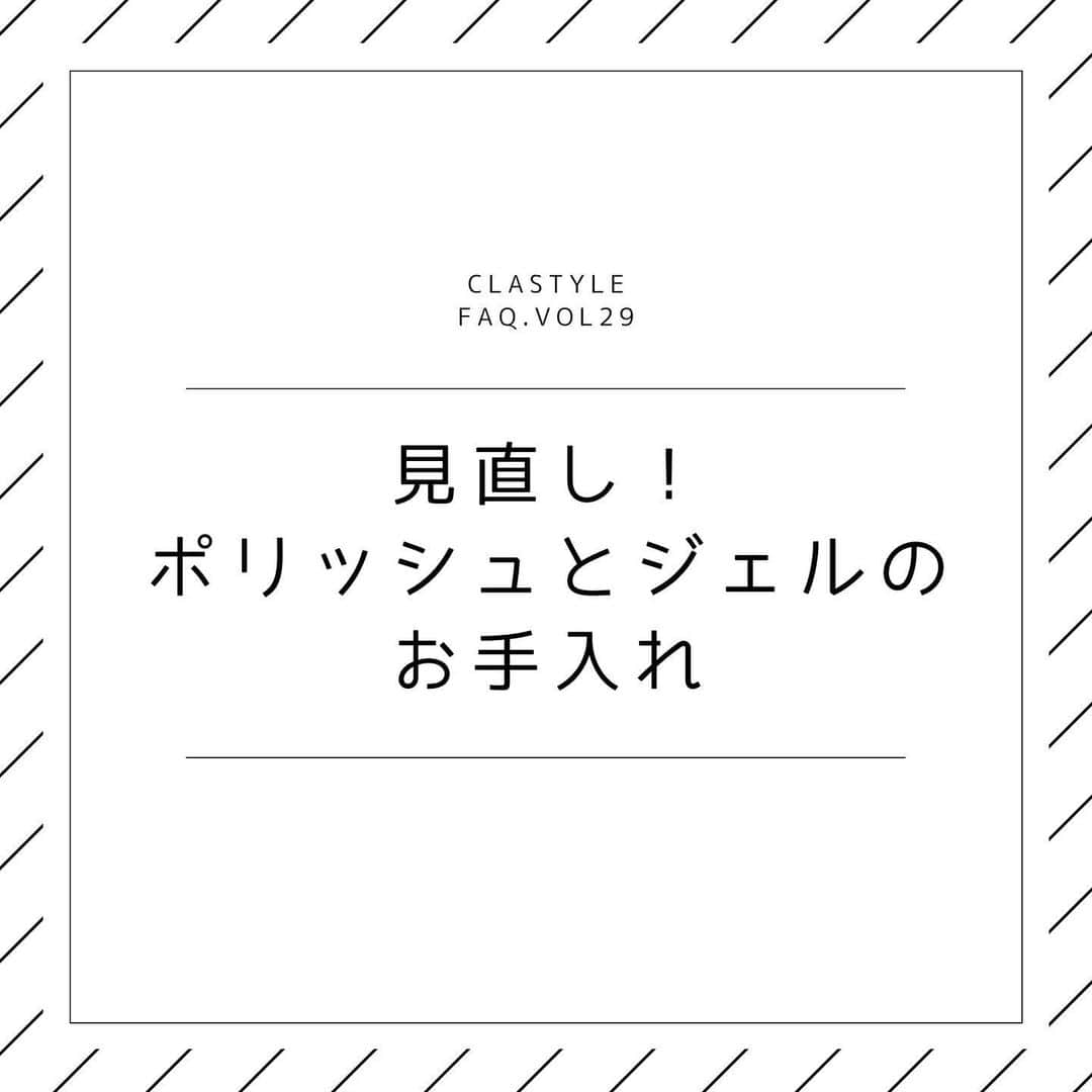 CLASTYLEのインスタグラム