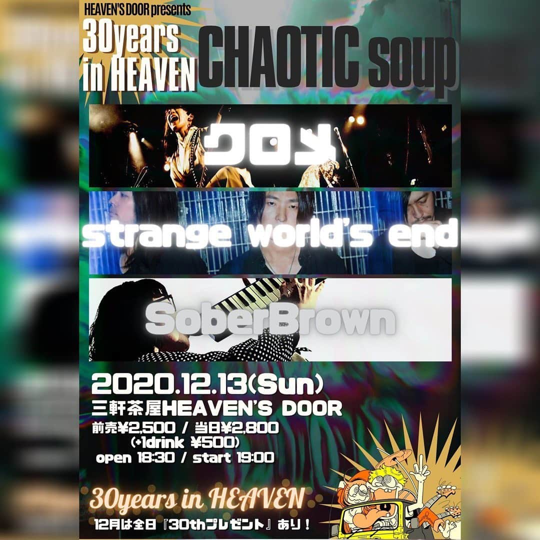 のインスタグラム：「【LIVE INFO】﻿ ﻿ strange world's end、﻿ 2020年最後は12月13日(日)に三軒茶屋HEAVEN'S DOORで開催のスリーマンイベント『30years in HEAVEN -CHAOTIC soup-』に出演!!﻿ ﻿ 出番は20:00～から!!﻿ ﻿ チケットご予約受付中!!﻿ ﻿ ﻿ ■‪‪12月13日‬‬(日)‪‬@三軒茶屋HEAVEN'S DOOR﻿ http://heavens-door-music.com/﻿ ﻿ 3MAN EVENT!!﻿ 『30years in HEAVEN -CHAOTIC soup-』﻿ ﻿ act:﻿ クロメ﻿ SoberBrown﻿ strange world's end (出番20:00～)﻿ ﻿ OPEN 18:30 / START 19:00﻿ ADV￥2,500 / DOOR ￥2,800 / DRINK別﻿ ﻿ ヘブンスドア30周年記念イベント!!﻿ 30th限定プレゼントあり!!﻿ ﻿ ▽strange world's end TICKET予約﻿ http://www.strangeworldsend.com/schedule-1/ticket-info/﻿ ↑チケットご予約はプロフィール欄にあるリンクのofficial webから出来ます。﻿ ﻿ ※三軒茶屋HEAVEN'S DOORでは感染症対策として、﻿ 入場時に検温、手指の消毒、﻿ 開場時～開演時、各転換時、終演時に換気が行われています。﻿ ﻿ #strangeworldsend #ストレンジワールズエンド #飯田カヅキ #kazukiiida #平マサト #masatotaira #フルカワリュウイチ #ryuichifurukawa #band #バンド #三軒茶屋heavensdoor #三軒茶屋 #live #ライブ #livehouse #ライヴハウス #flyer #フライヤー #クロメ  #SoberBrown」