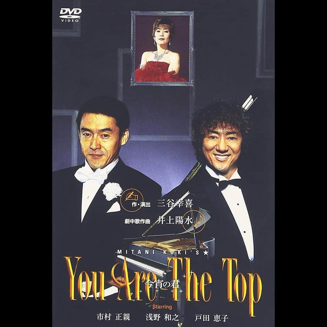 まりゑさんのインスタグラム写真 - (まりゑInstagram)「推しが推し過ぎてもう、“You are the top”でしかない案件🎹🎶✨ こうやって名作の舞台作品が映像で残ってくれてるのは本当にありがたいことです。劇場で観たかったなぁ〜💕 2002年の作品とはっ…色あせない、流石だ。高ぶったぁぁぁー☺️  #youarethetop  #舞台 #三谷幸喜 #作品 #推しのいる生活 #浅野和之  #最高 #推せる #嗚呼」11月30日 20時47分 - manmarumarie