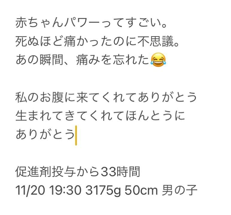 及川真珠さんのインスタグラム写真 - (及川真珠Instagram)「出産レポ🤱ラスト  計算し直したら 34時間でした〜🤣🤣🤣(笑)  そんなかわらんか😂☺️  お腹に来てくれてありがとう 生まれてきてくれてありがとう たくさんの幸せをありがとう💖  毎日毎日、 1つ1つの表情が、動きが、声が 少しずつ変わって増えて もーたまりません！！！  #出産レポ#出産#促進剤#微弱陣痛#難産#自然分娩#分娩#妊娠#出産レポート#出産前日#赤ちゃん#ベビー#Baby#男の子ベビー#新生児#促進剤で出産#誘発分娩#誘発分娩レポ」11月30日 20時47分 - manami_0720_m