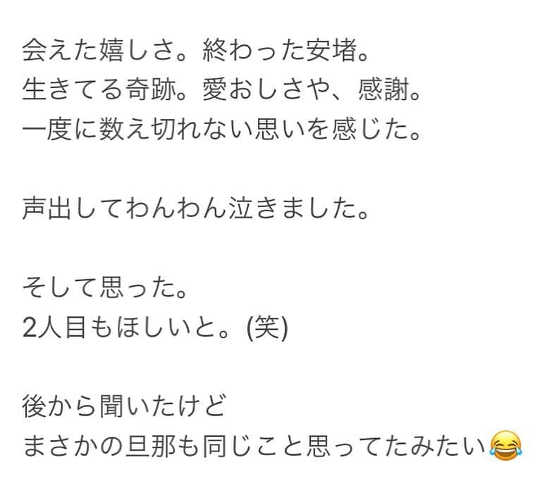 及川真珠さんのインスタグラム写真 - (及川真珠Instagram)「出産レポ🤱ラスト  計算し直したら 34時間でした〜🤣🤣🤣(笑)  そんなかわらんか😂☺️  お腹に来てくれてありがとう 生まれてきてくれてありがとう たくさんの幸せをありがとう💖  毎日毎日、 1つ1つの表情が、動きが、声が 少しずつ変わって増えて もーたまりません！！！  #出産レポ#出産#促進剤#微弱陣痛#難産#自然分娩#分娩#妊娠#出産レポート#出産前日#赤ちゃん#ベビー#Baby#男の子ベビー#新生児#促進剤で出産#誘発分娩#誘発分娩レポ」11月30日 20時47分 - manami_0720_m