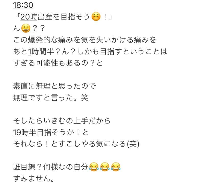 及川真珠さんのインスタグラム写真 - (及川真珠Instagram)「出産レポ🤱ラスト  計算し直したら 34時間でした〜🤣🤣🤣(笑)  そんなかわらんか😂☺️  お腹に来てくれてありがとう 生まれてきてくれてありがとう たくさんの幸せをありがとう💖  毎日毎日、 1つ1つの表情が、動きが、声が 少しずつ変わって増えて もーたまりません！！！  #出産レポ#出産#促進剤#微弱陣痛#難産#自然分娩#分娩#妊娠#出産レポート#出産前日#赤ちゃん#ベビー#Baby#男の子ベビー#新生児#促進剤で出産#誘発分娩#誘発分娩レポ」11月30日 20時47分 - manami_0720_m